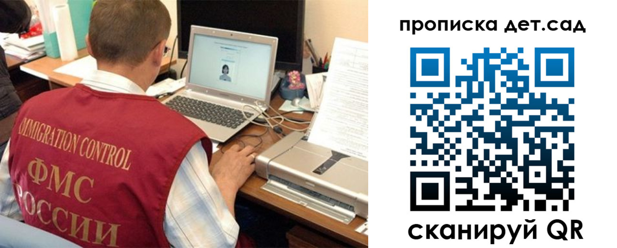 прописка поиск в Барнауле