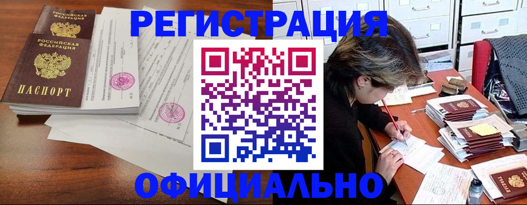 пропишу в квартире в Барнауле